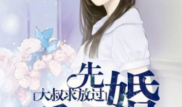 先婚后爱电视剧,从婚姻到爱情的甜蜜转变